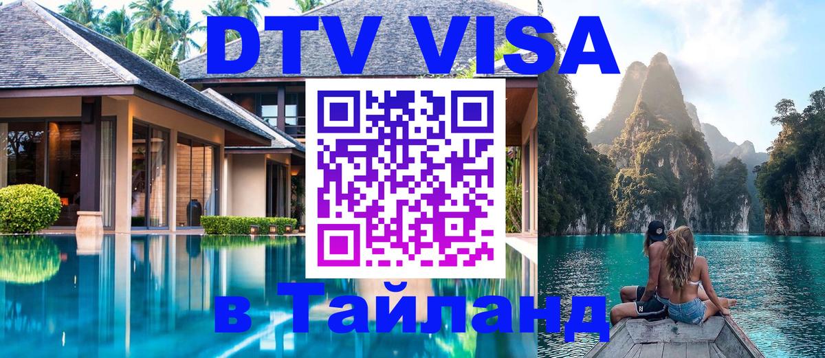 Сколько стоит DTV виза — актуальные цены, оформление даже без документов - Люксембург 